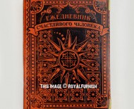 Magic Sun Genuine Leather Bound Journal - Lined Diary Notebook